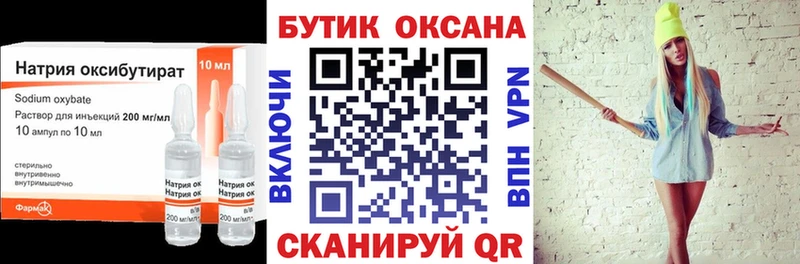 Бутират вода  купить   Можга 