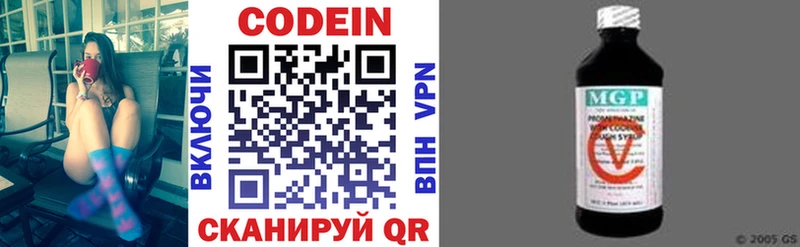цены Можга mega Codein Purple Drank