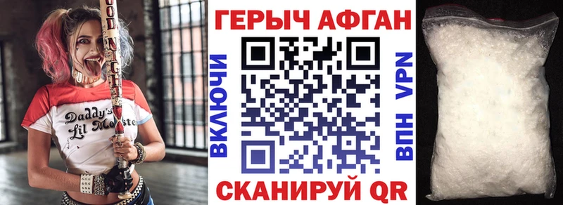 ГЕРОИН гречка закладки Можга