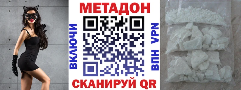 МЕТАДОН methadone  Можга 
